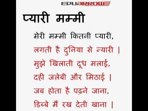poem in hindi on mother